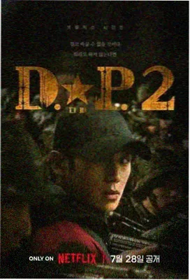 一久久新片 迷雾森林